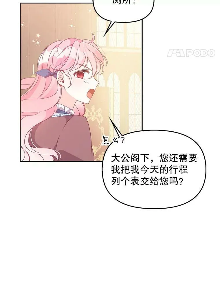 71.魔法阵 第14页