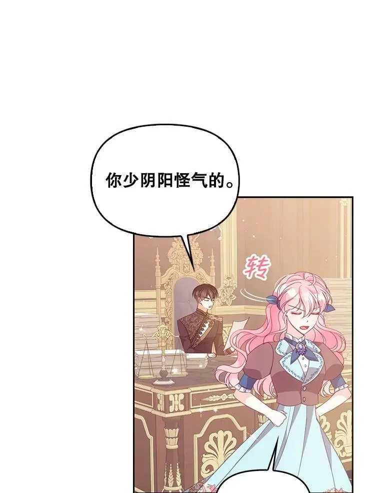 71.魔法阵 第15页