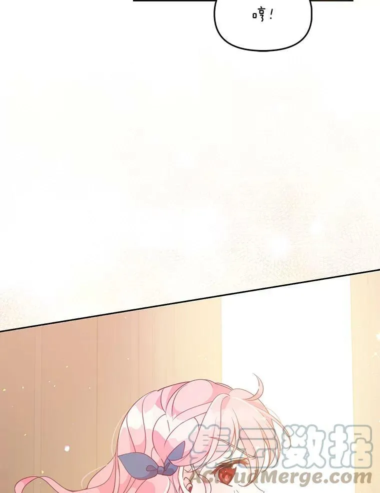 71.魔法阵 第16页