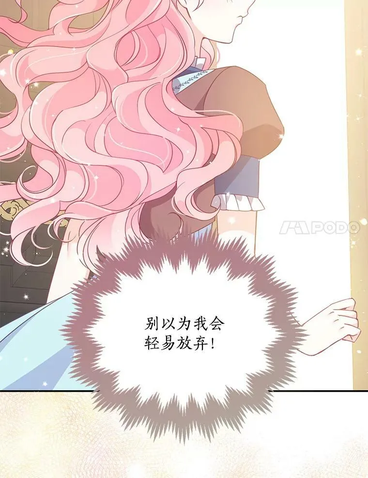 71.魔法阵 第17页