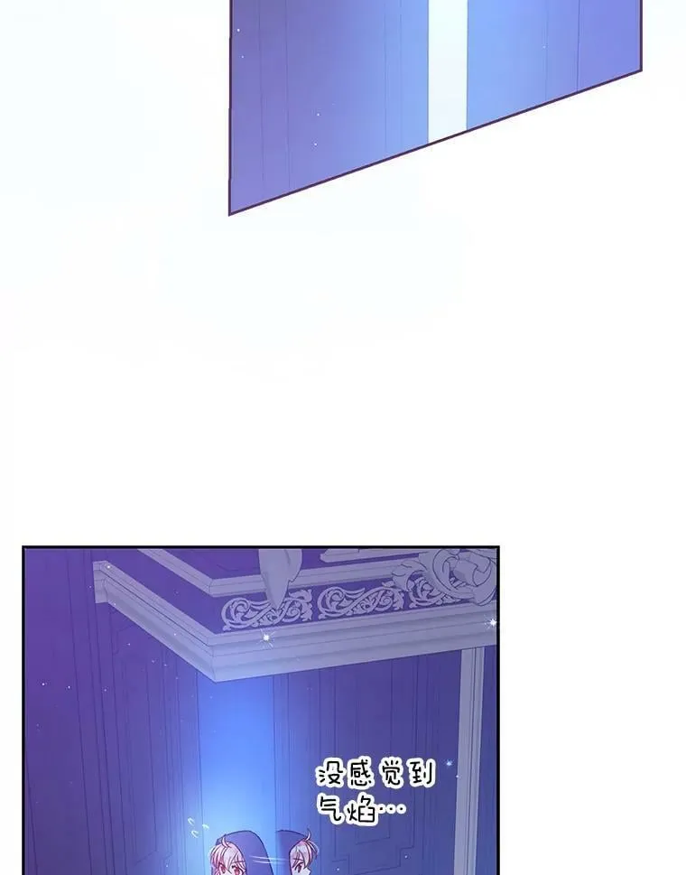 71.魔法阵 第23页