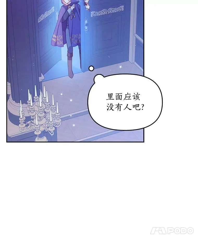 71.魔法阵 第24页