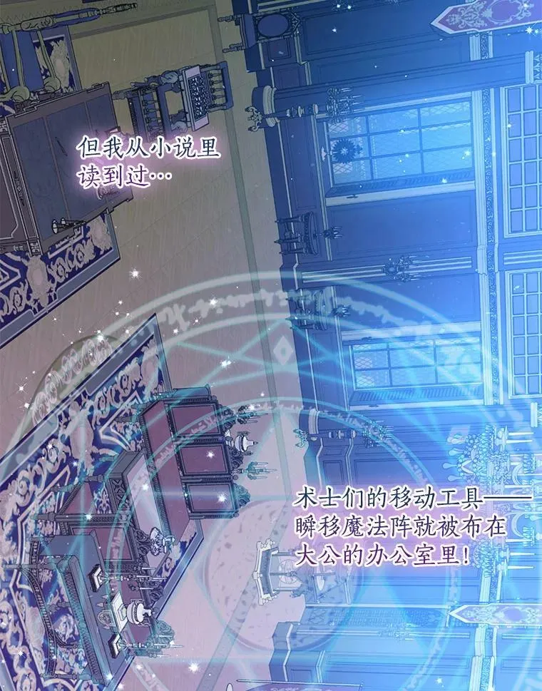 71.魔法阵 第27页