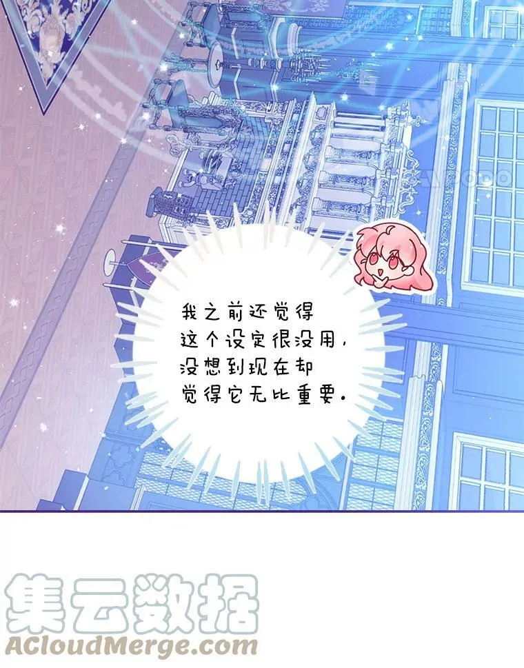 71.魔法阵 第28页