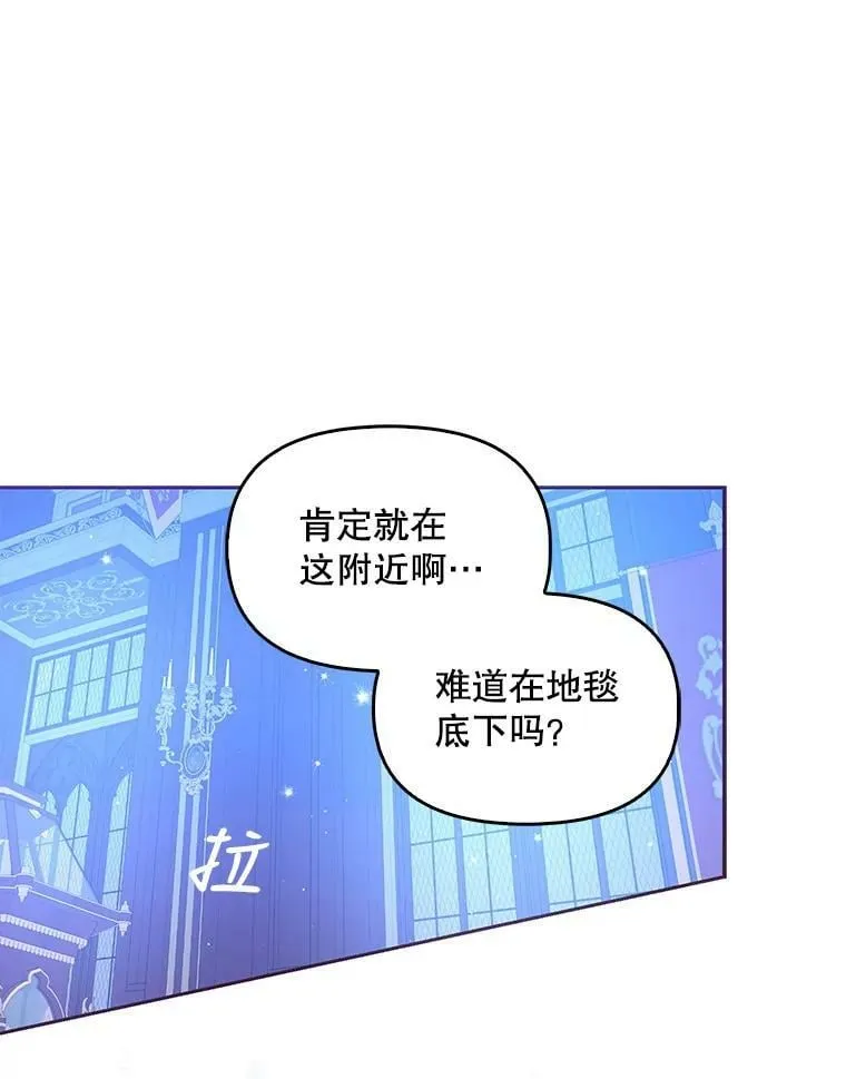 71.魔法阵 第29页