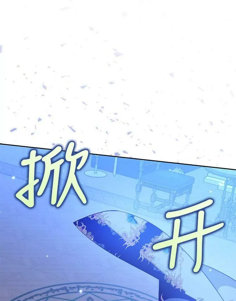 71.魔法阵 第30页