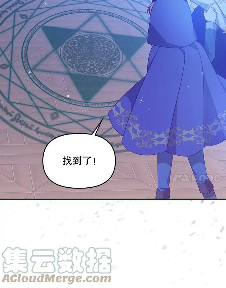 71.魔法阵 第31页