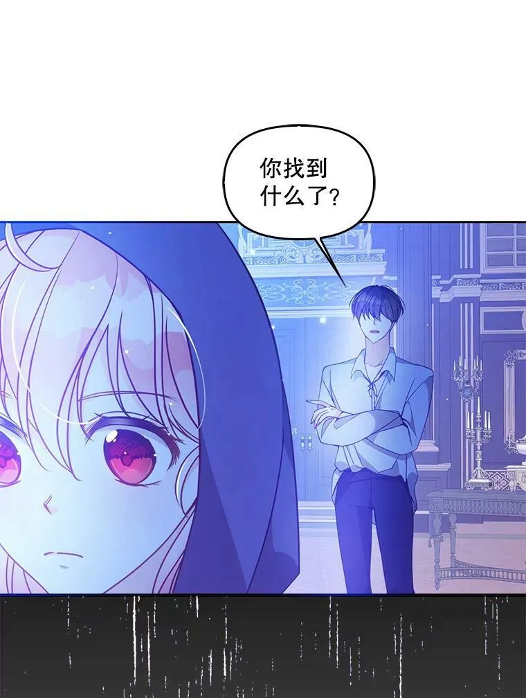 71.魔法阵 第32页