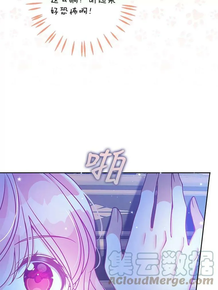 71.魔法阵 第37页