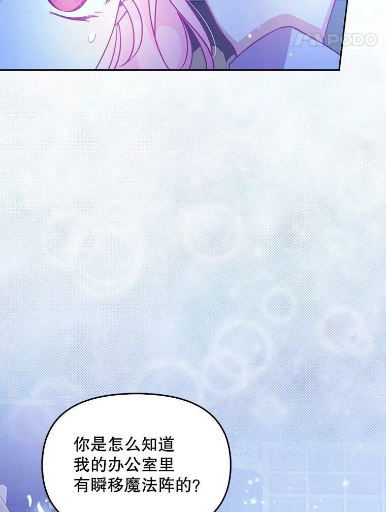 71.魔法阵 第38页