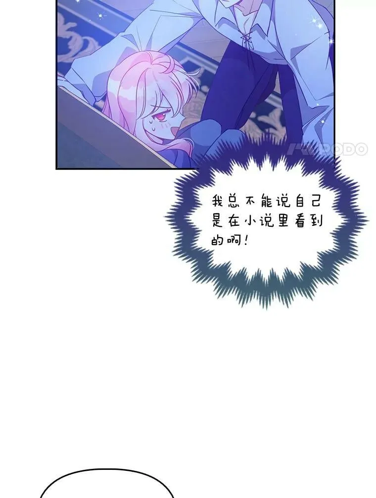 71.魔法阵 第41页