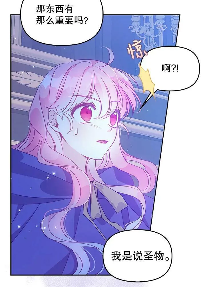 71.魔法阵 第42页
