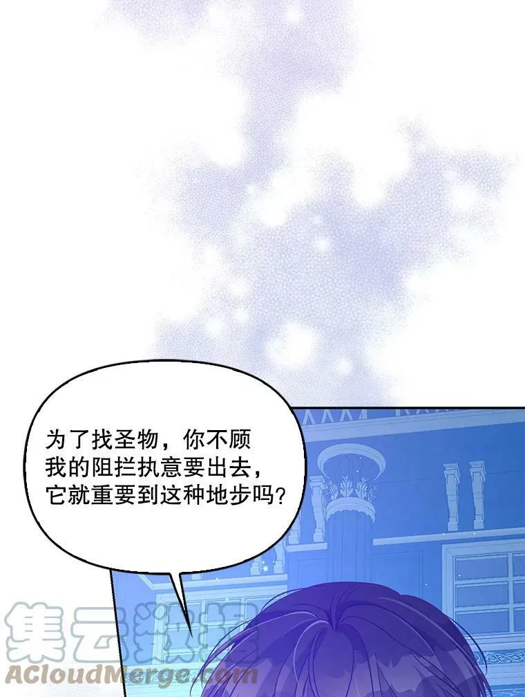 71.魔法阵 第43页