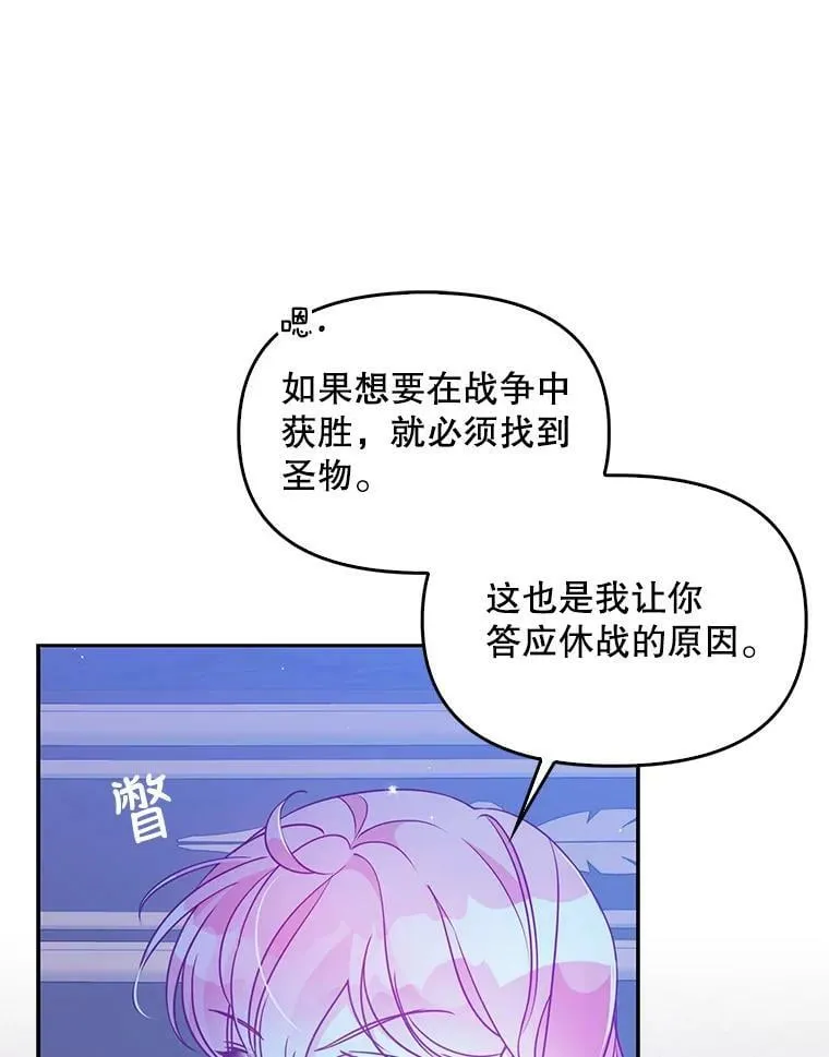 71.魔法阵 第45页