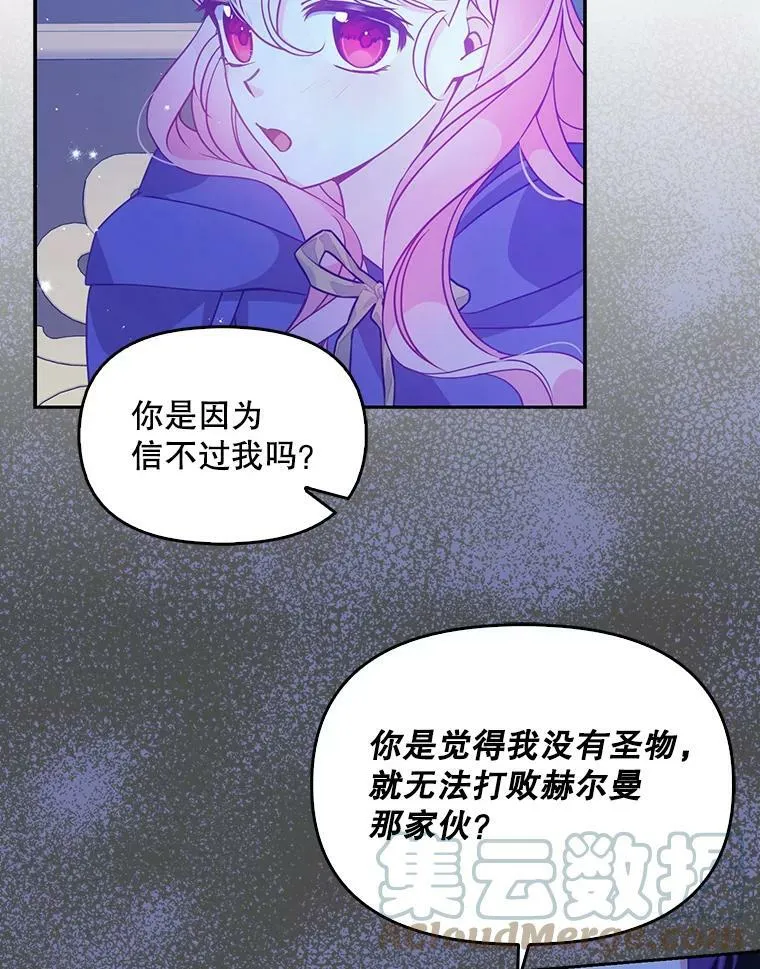 71.魔法阵 第46页