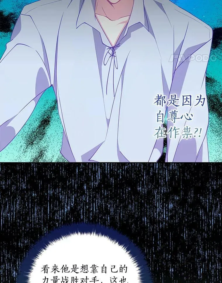 71.魔法阵 第51页