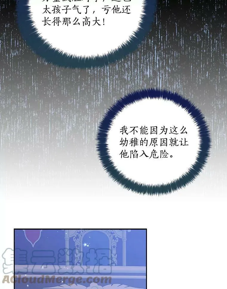 71.魔法阵 第52页