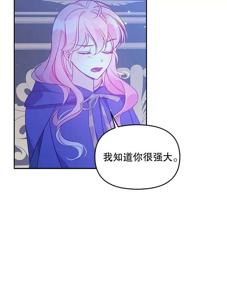 71.魔法阵 第53页