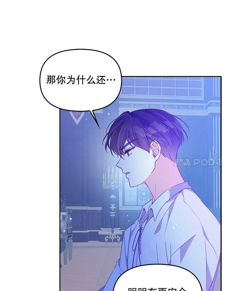 71.魔法阵 第54页