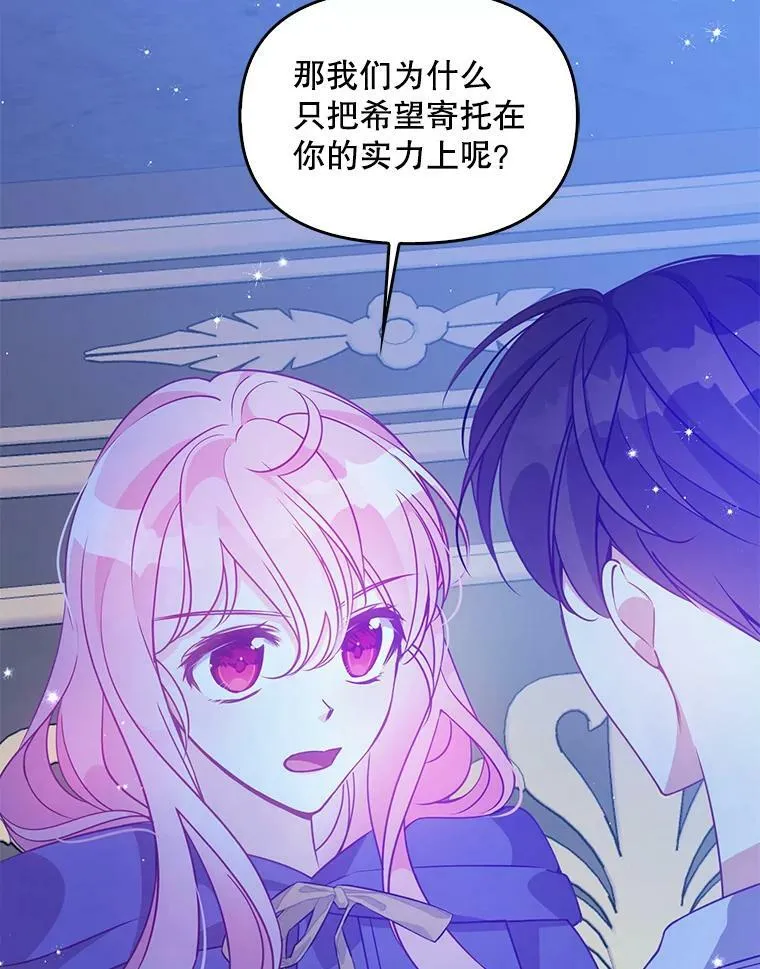 71.魔法阵 第56页