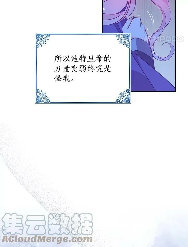 71.魔法阵 第61页