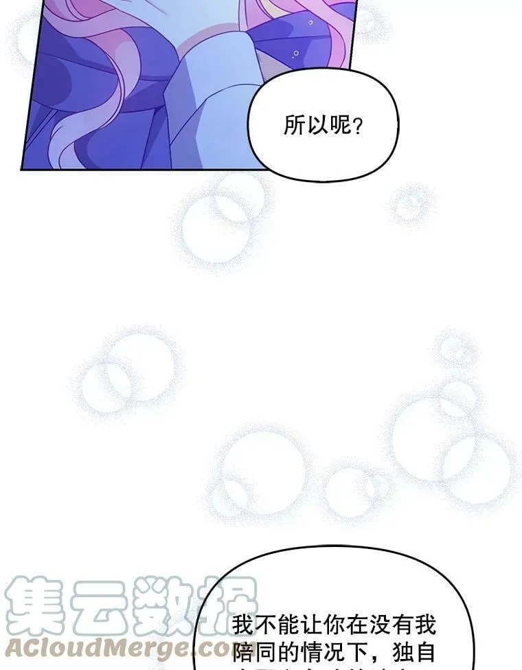 71.魔法阵 第73页