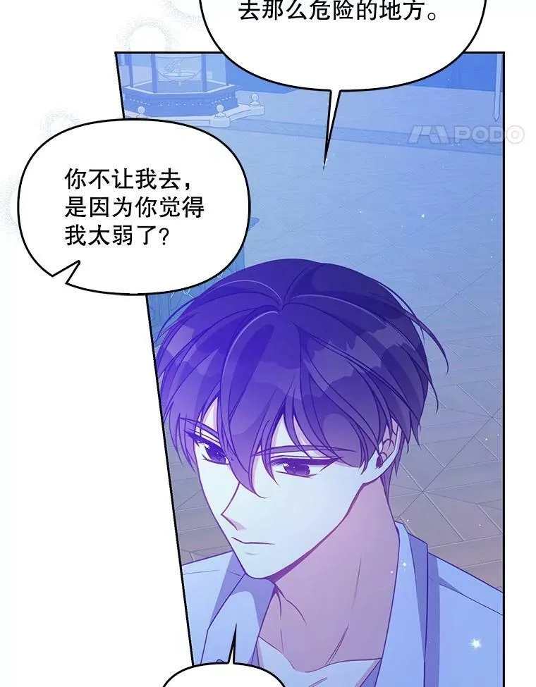 71.魔法阵 第74页