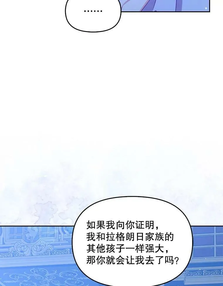 71.魔法阵 第75页