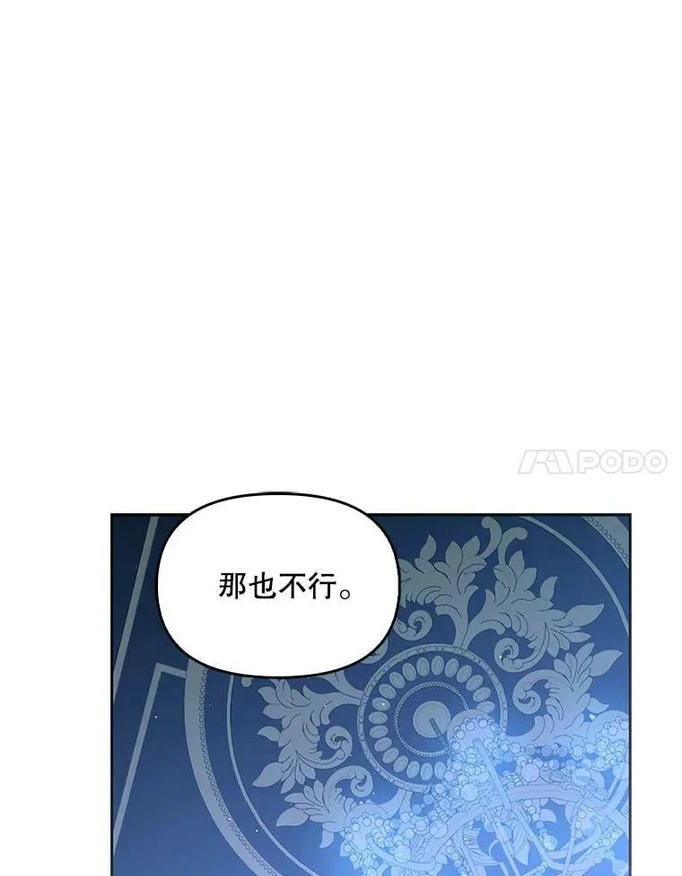 71.魔法阵 第77页
