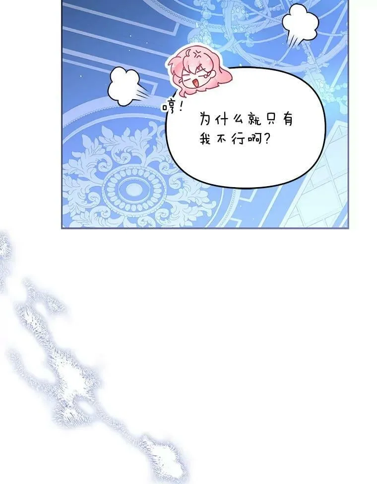 71.魔法阵 第78页