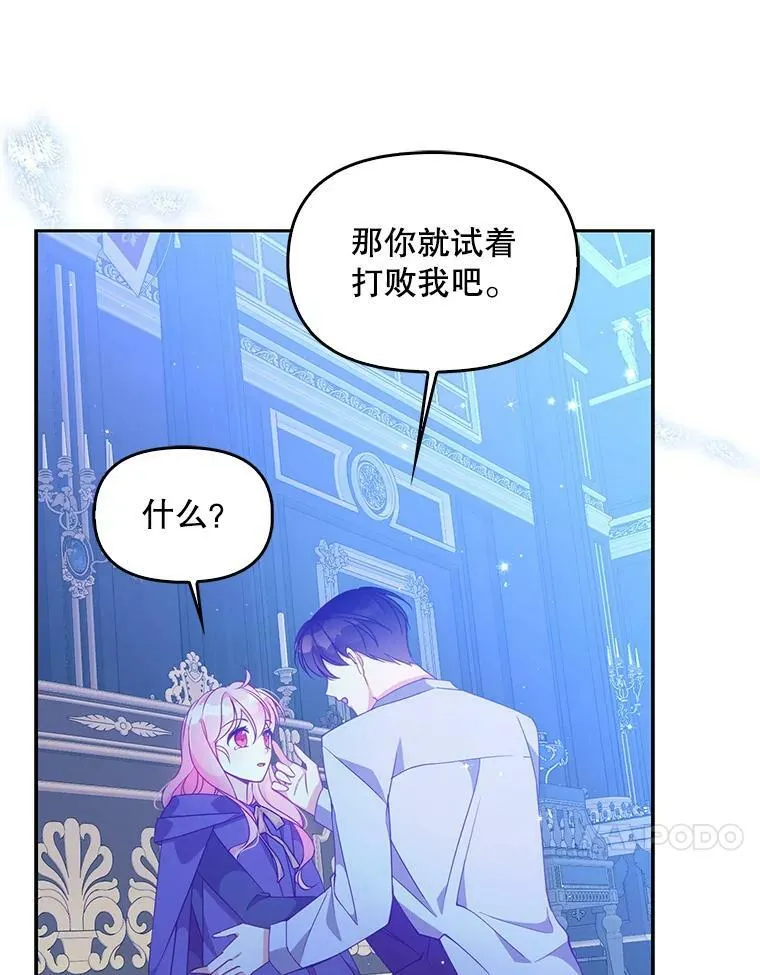 71.魔法阵 第80页