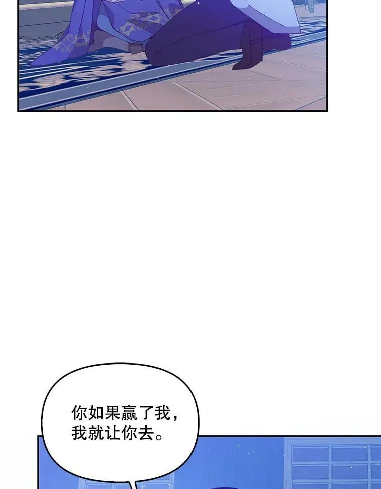 71.魔法阵 第81页