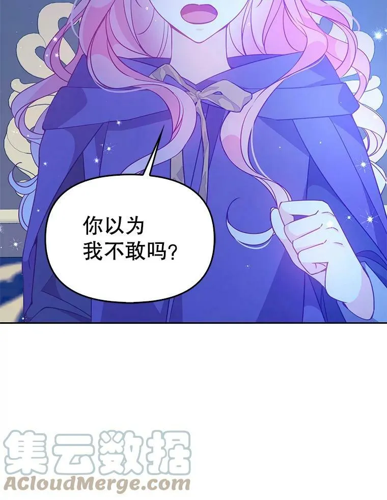 71.魔法阵 第85页