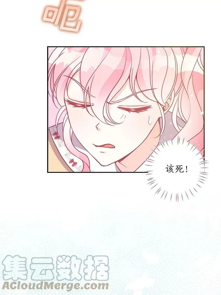 71.魔法阵 第88页