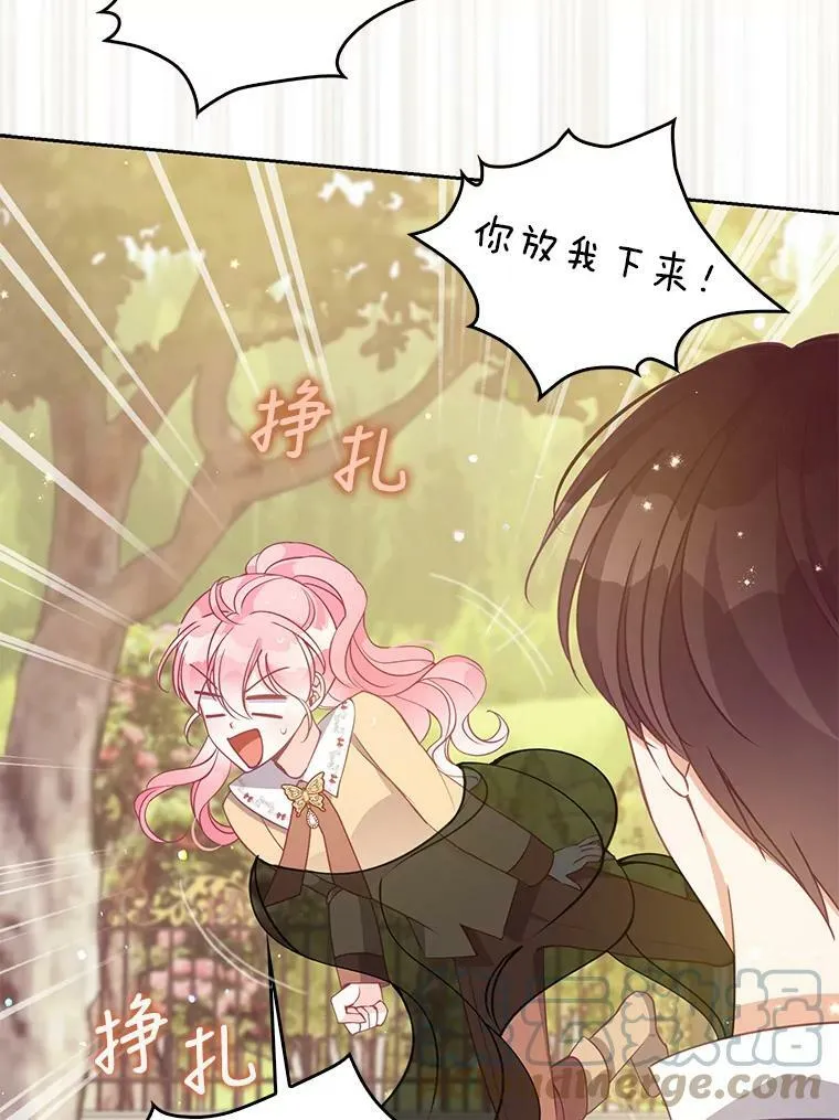 71.魔法阵 第91页