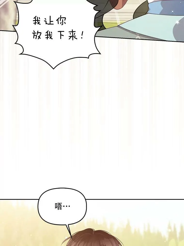 71.魔法阵 第92页