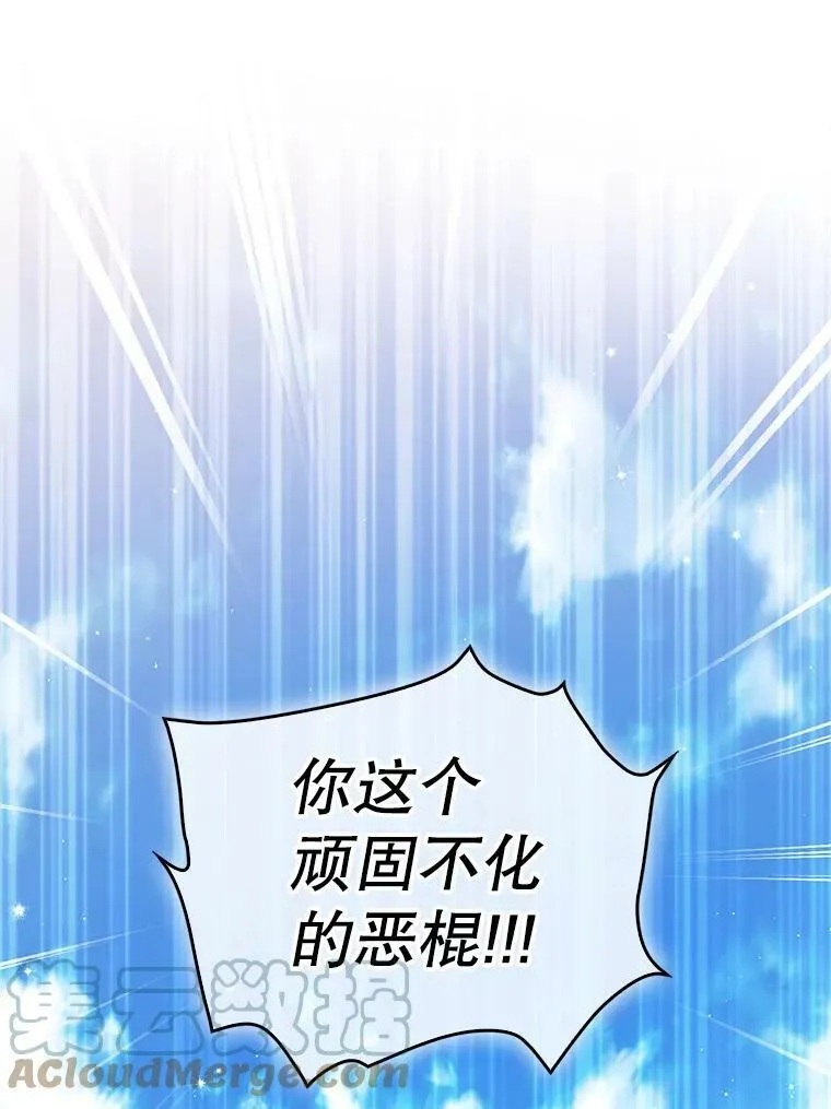 71.魔法阵 第94页