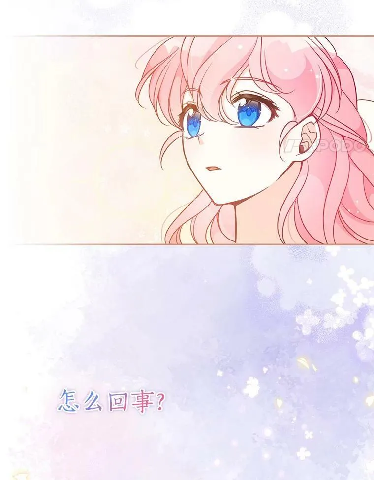 95.佣人和侍女 第4页