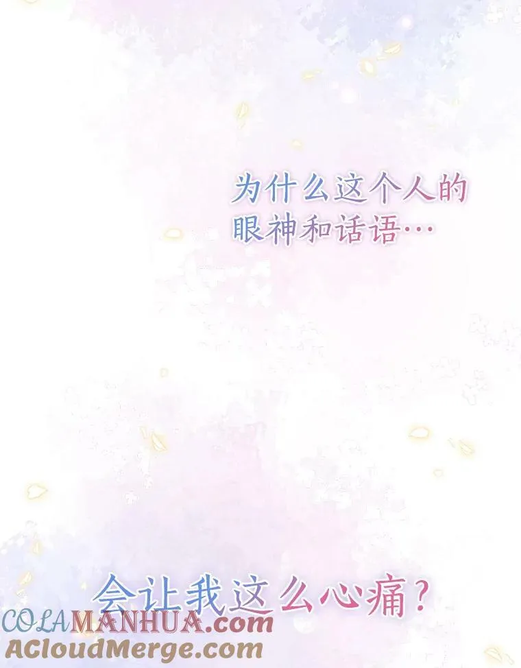 95.佣人和侍女 第5页