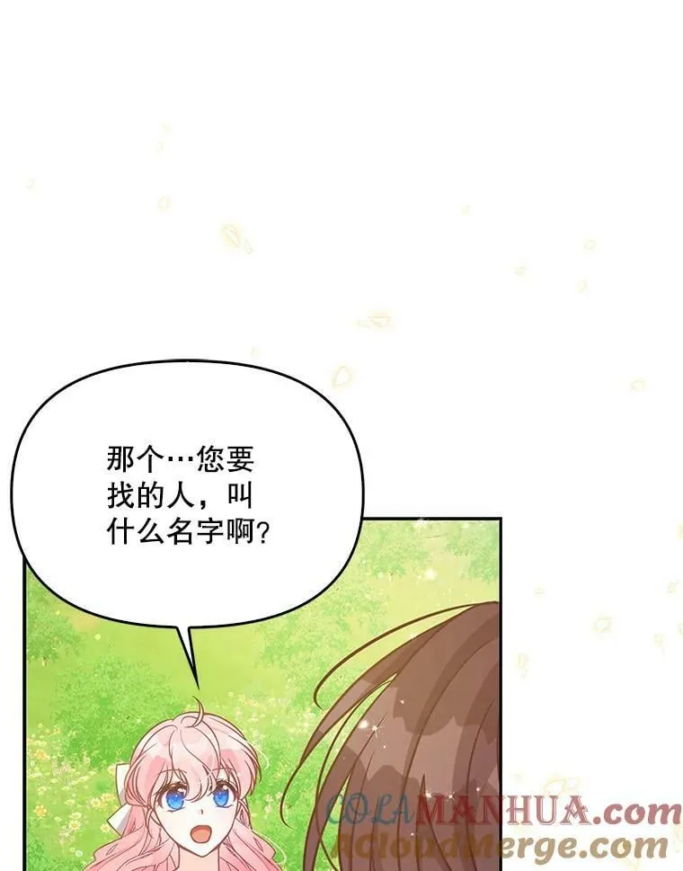 95.佣人和侍女 第9页