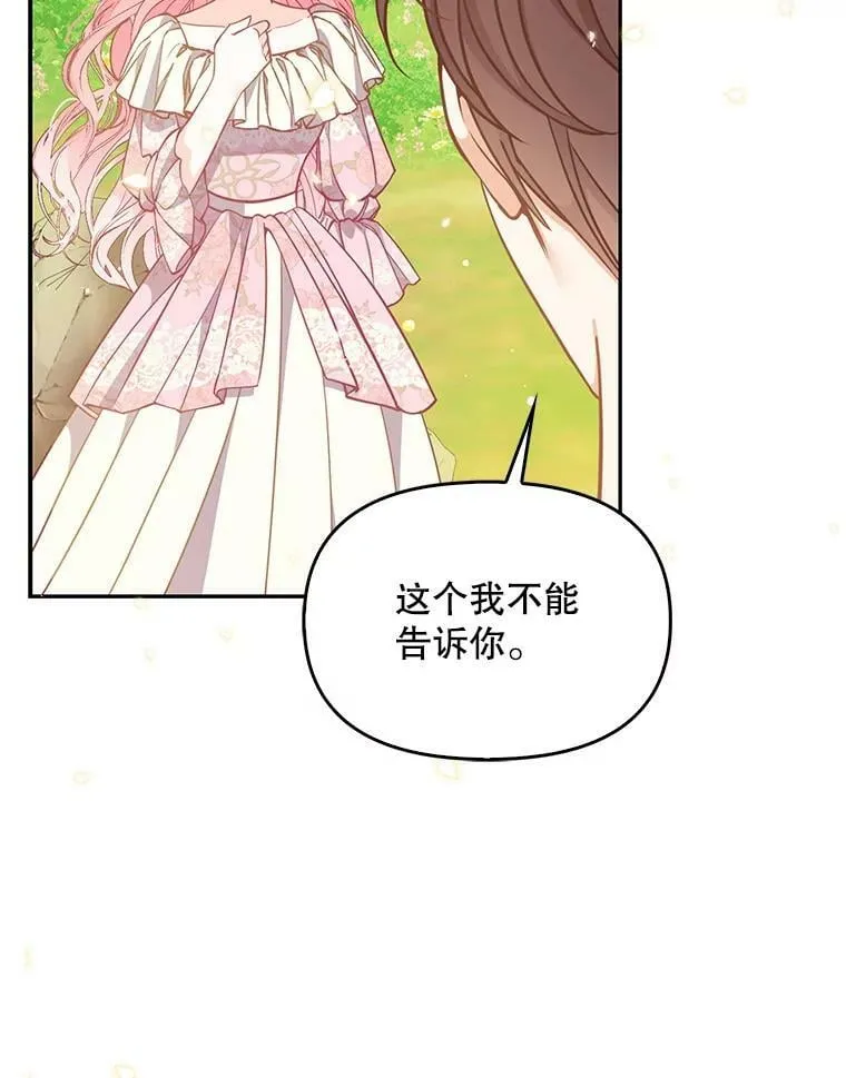 95.佣人和侍女 第10页