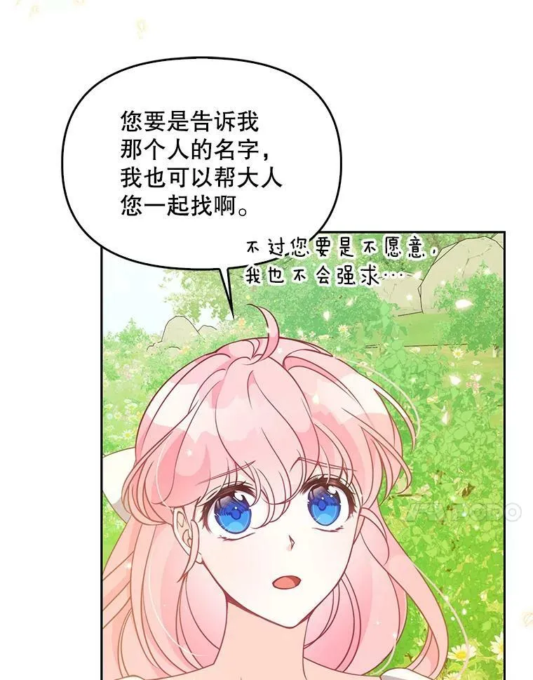 95.佣人和侍女 第11页