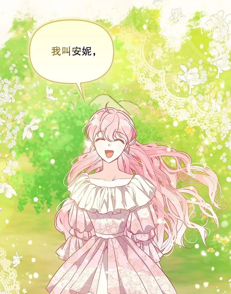 95.佣人和侍女 第14页
