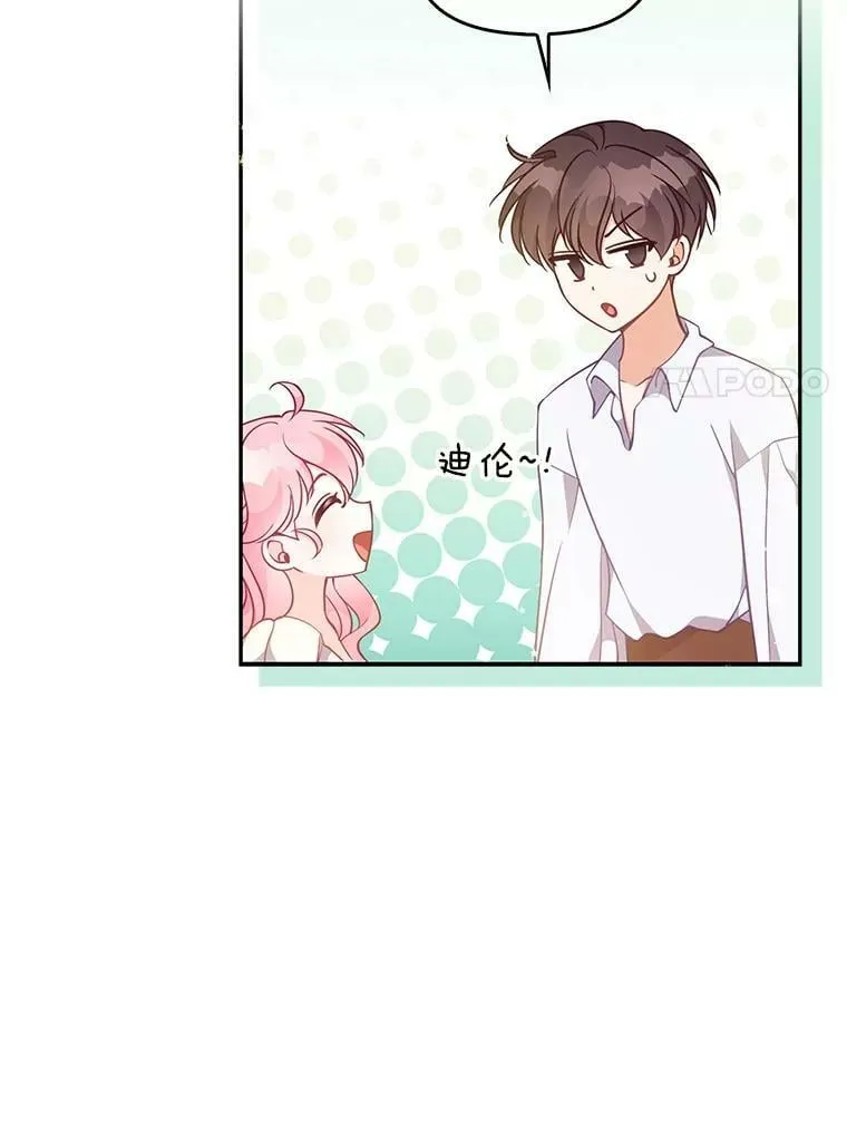 95.佣人和侍女 第18页