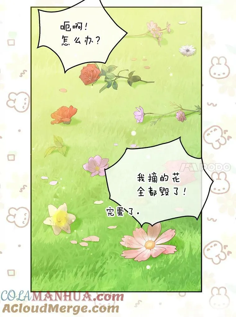 95.佣人和侍女 第21页