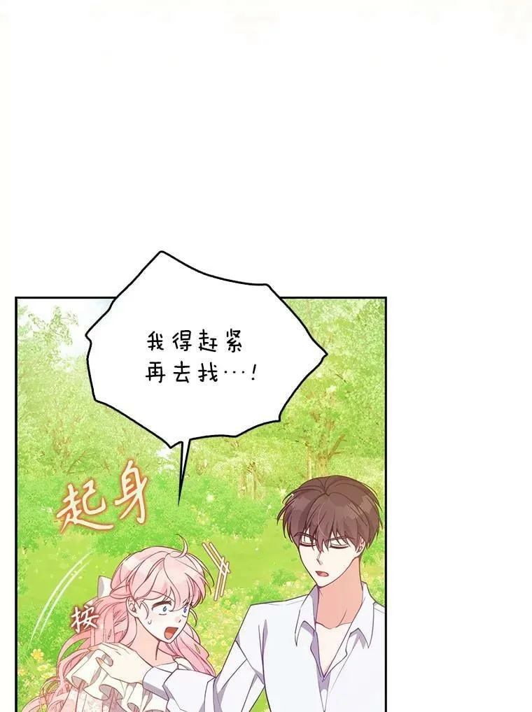 95.佣人和侍女 第22页