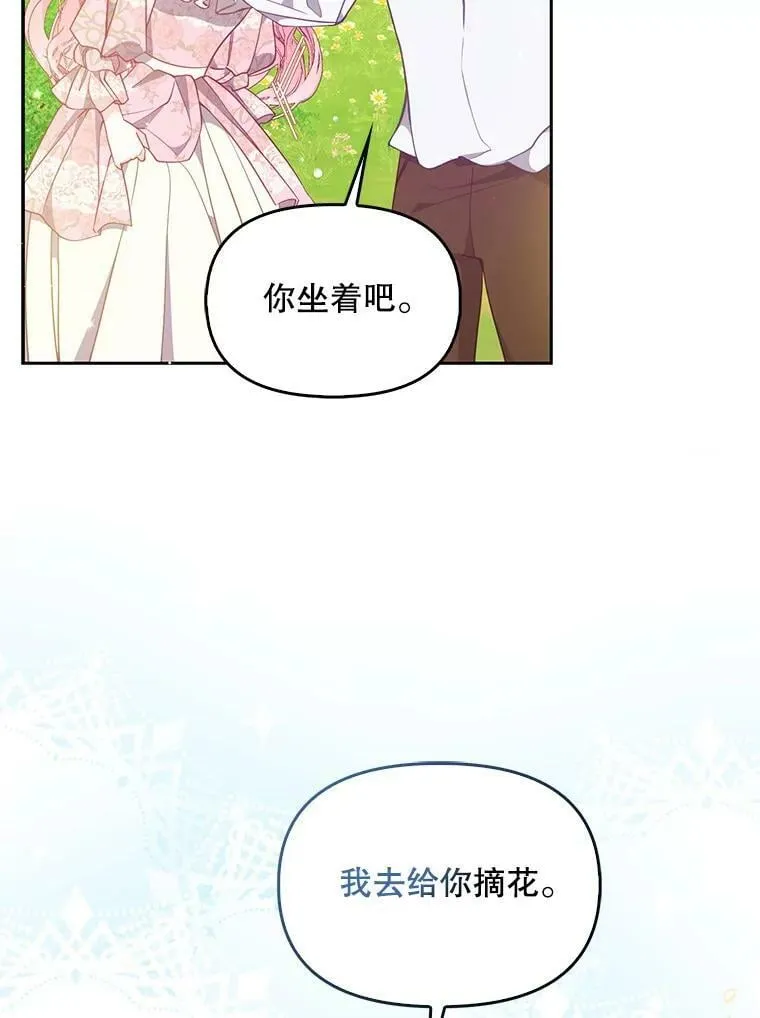 95.佣人和侍女 第23页