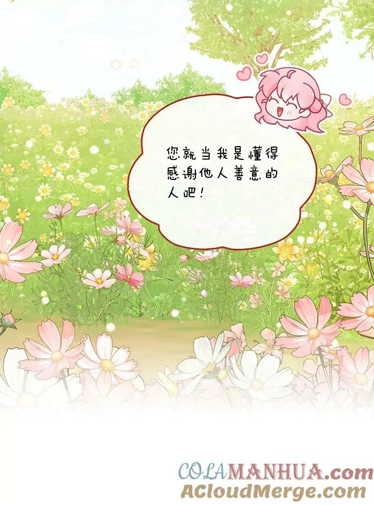 95.佣人和侍女 第29页