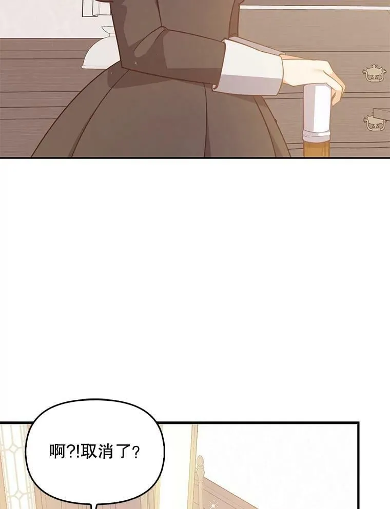 95.佣人和侍女 第32页