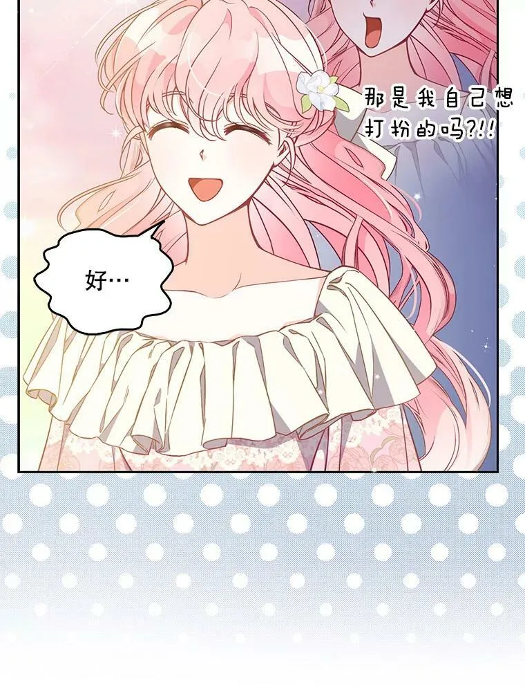 95.佣人和侍女 第35页